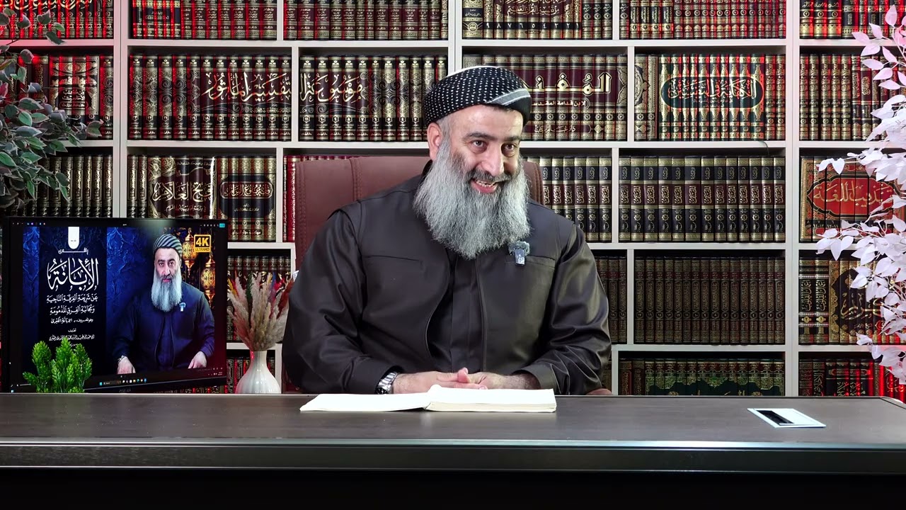 ئەگەر ئینسانێک ئیسلامی ناسیبێ و وابەستەی بووبێت ، دەرسی18 کتێبی ❪ الابانة الکبری ❫ مامۆستا هەڵۆ