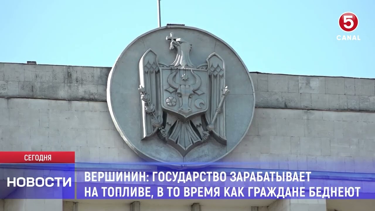 Вершинин: Государство зарабатывает на топливе, в то время как граждане беднеют