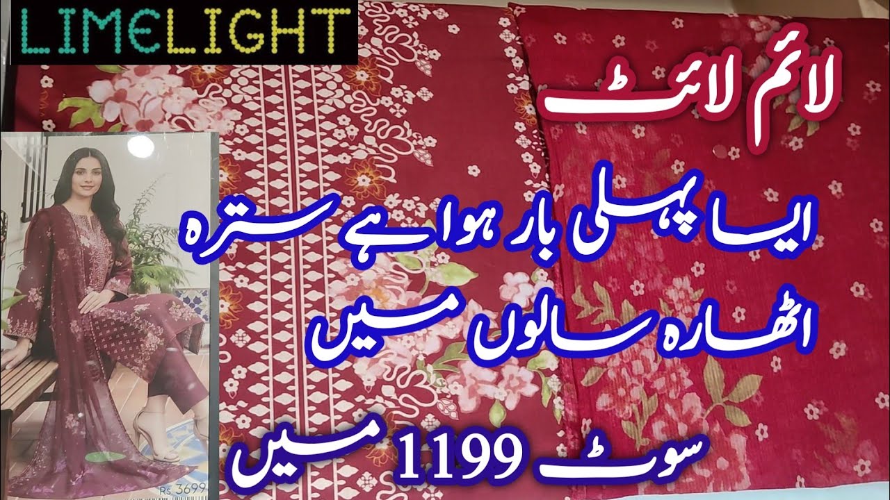 Limelight Mid Summer Sale Flat 40% 50% OFF Suit Rs 1199 Only