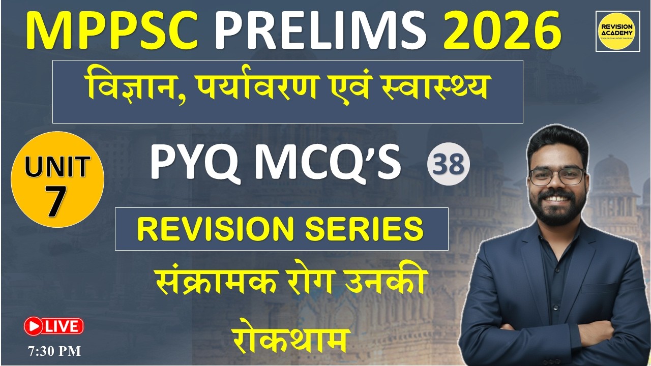 MPPSC PRE 2026|विज्ञान, पर्यावरण एवं स्वास्थ्य||#mppsc_pre_|