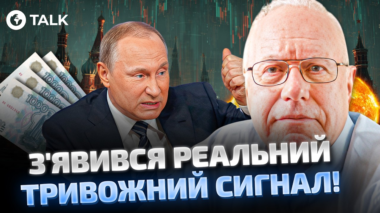 Топ-экономист Липсиц 😱 ЭТО УЖЕ НЕ ШУТКИ! Почему экономика РФ входит в опасную фазу? | OBOZ.UA