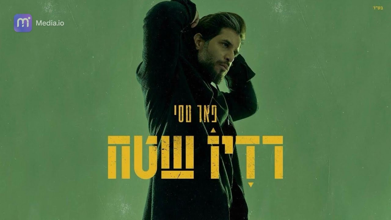 אחרי הנצח ווקאלי
