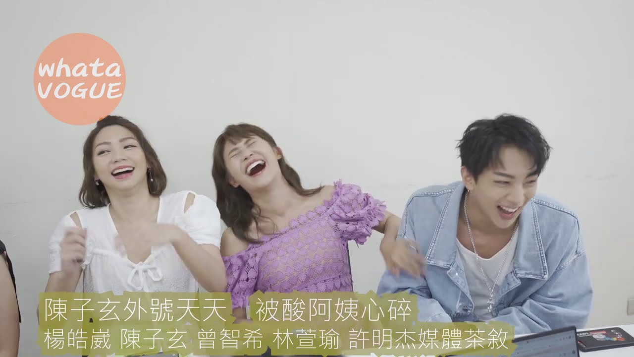 陳子玄外號天天　被酸阿姨心碎　楊皓崴 陳子玄 曾智希 林萱瑜 許明杰媒體茶敘