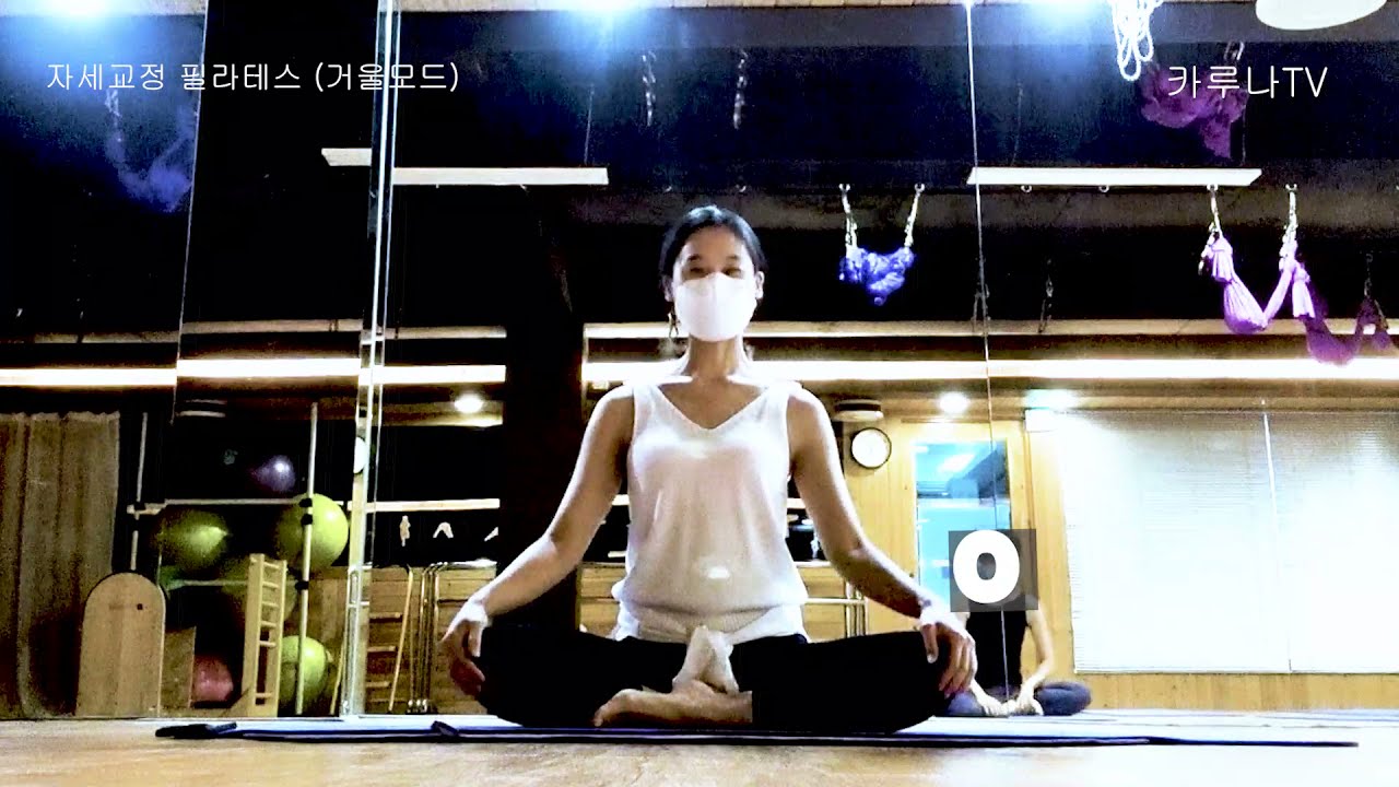 자세교정 필라테스 60분 (5회) (거울버전)