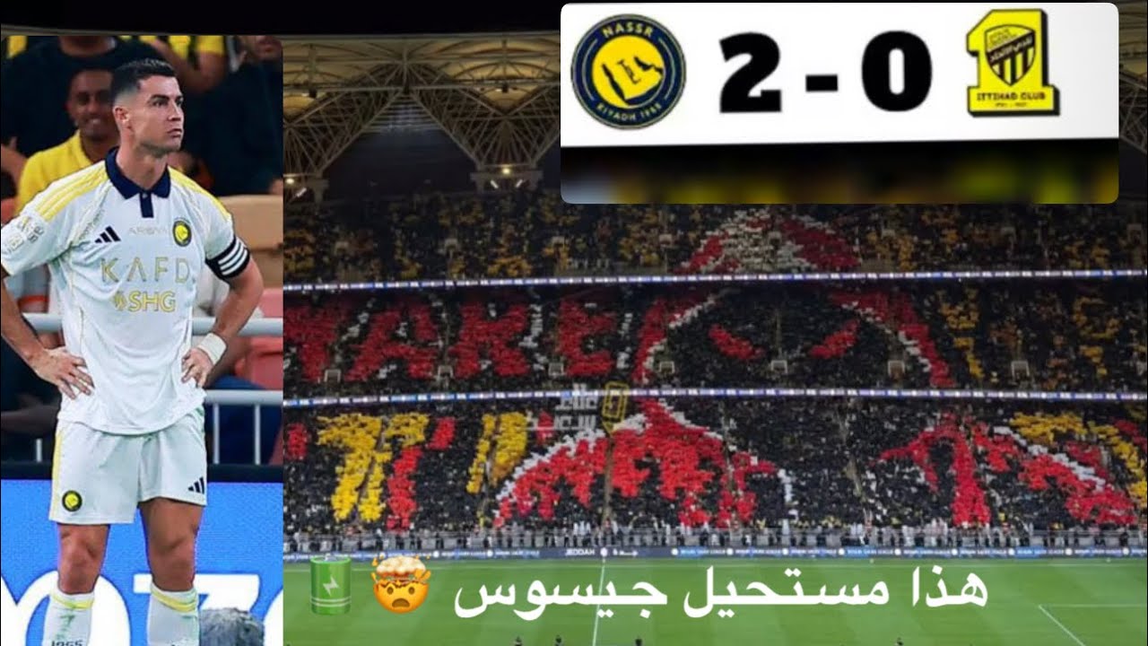 الاتحاد Vs النصر #كواليس_خالد4  النصر يكتسح الكلاسيكو بلاانن ككااررثي 💔💔💔💛