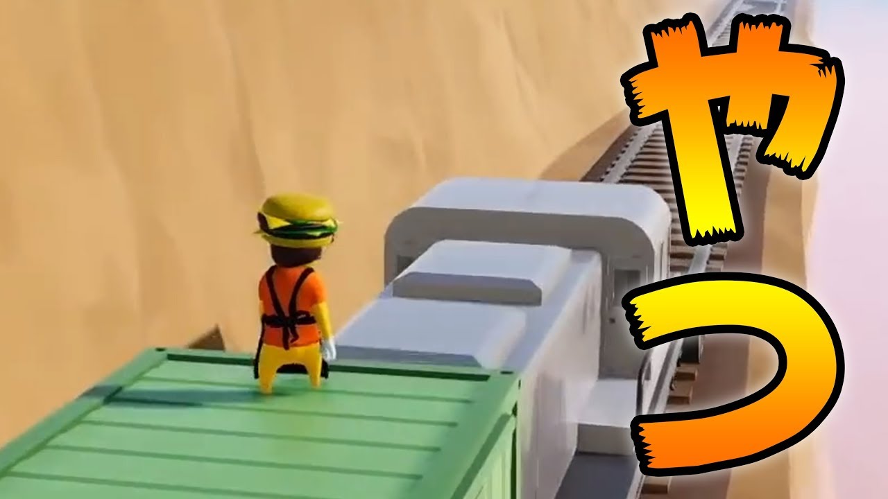 今年の福男決定戦【Gang Beasts】