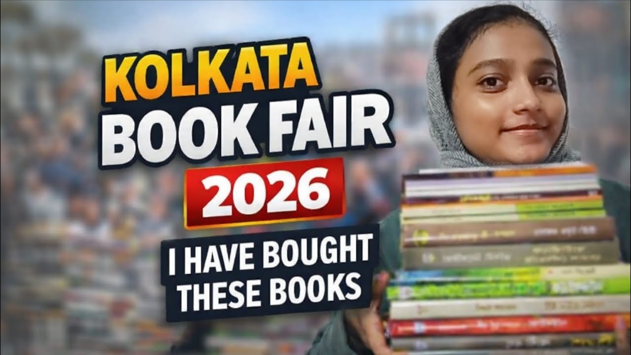 ২০২৬ - র বইমেলা থেকে কী কী বই নিলাম? #books #bookworm #bookhaul 