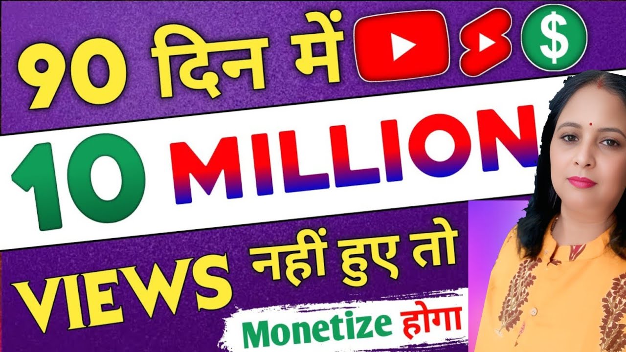 Shorts Walo Ke Liye Game Changer 🔥 | Shorts Monetization Without 10 Million Views#rubeetricks166 