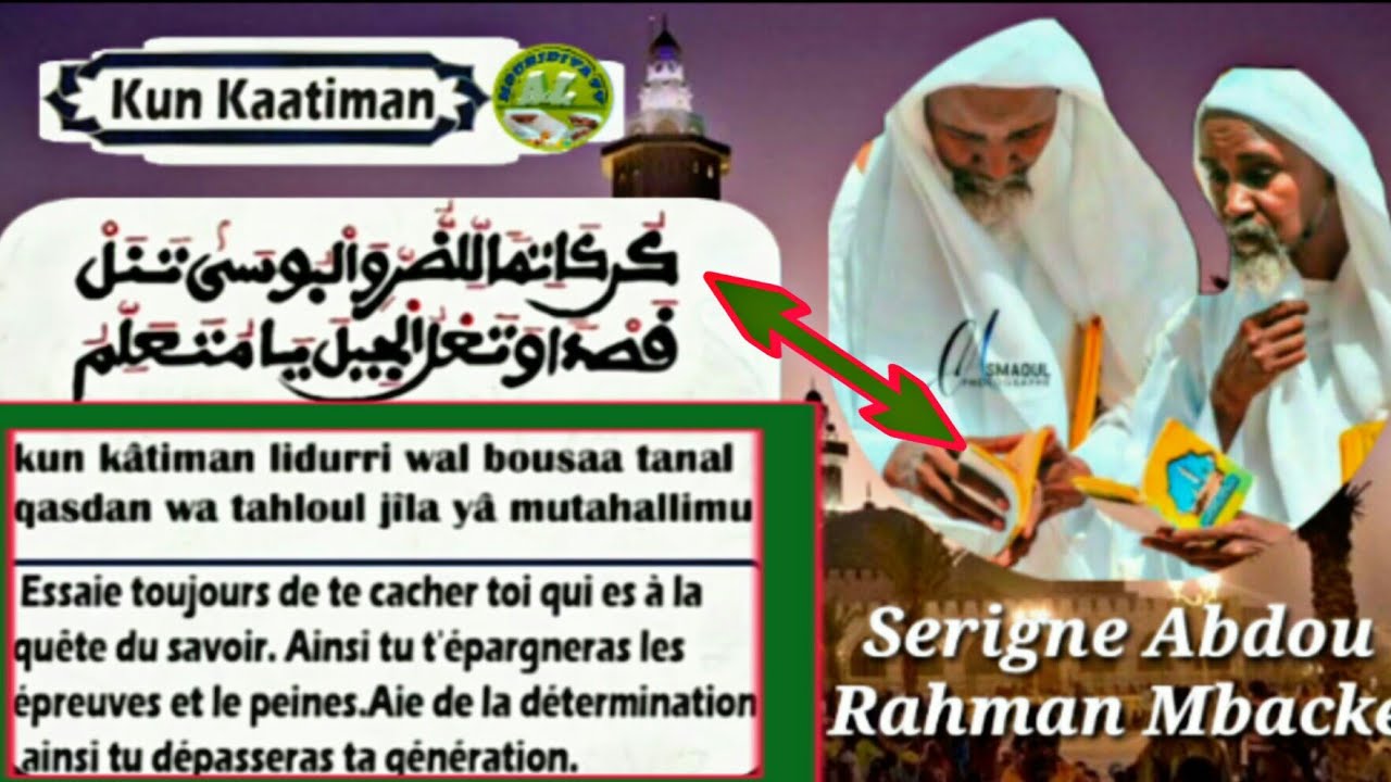 TEME : FIRI Kun Kaatiman Par Serigne Abdou Rahmane Mbacke