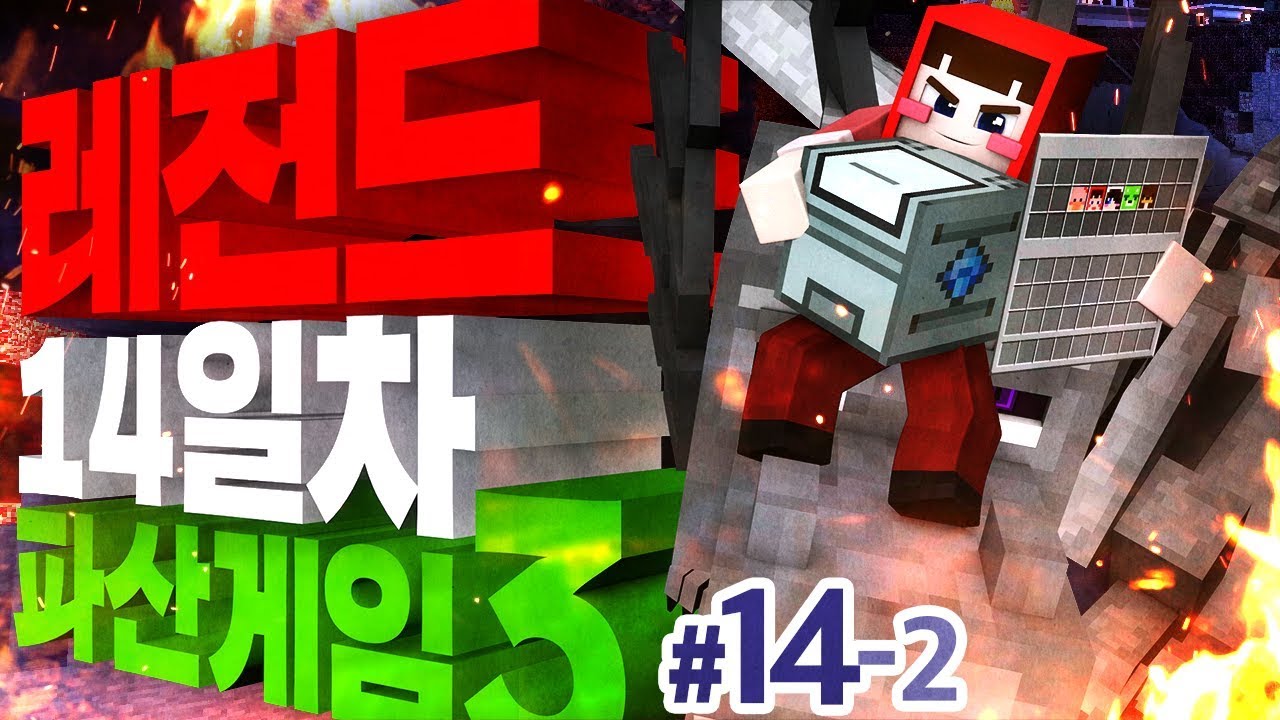 기분이 좋아도 불안해!! 정말 이래도 되는 거야?! 마인크래프트 대규모 콘텐츠 '파산게임 시즌3' 14일차 2편 (화려한팀 제작) // Minecraft - 양띵(YD)