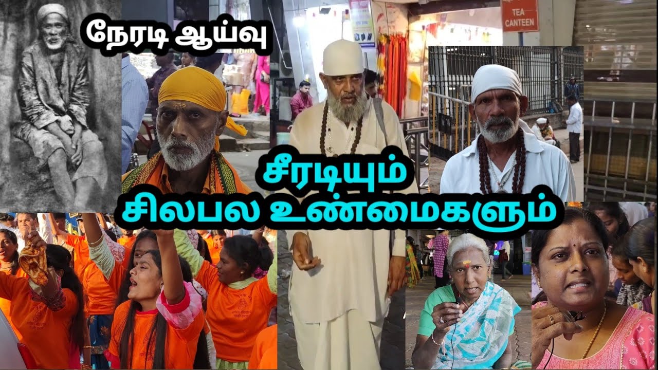 சீரடியில் அப்படி என்ன இருக்கிறது ? நேரடி ஆய்வு | Shirdi Tour & interesting Facts