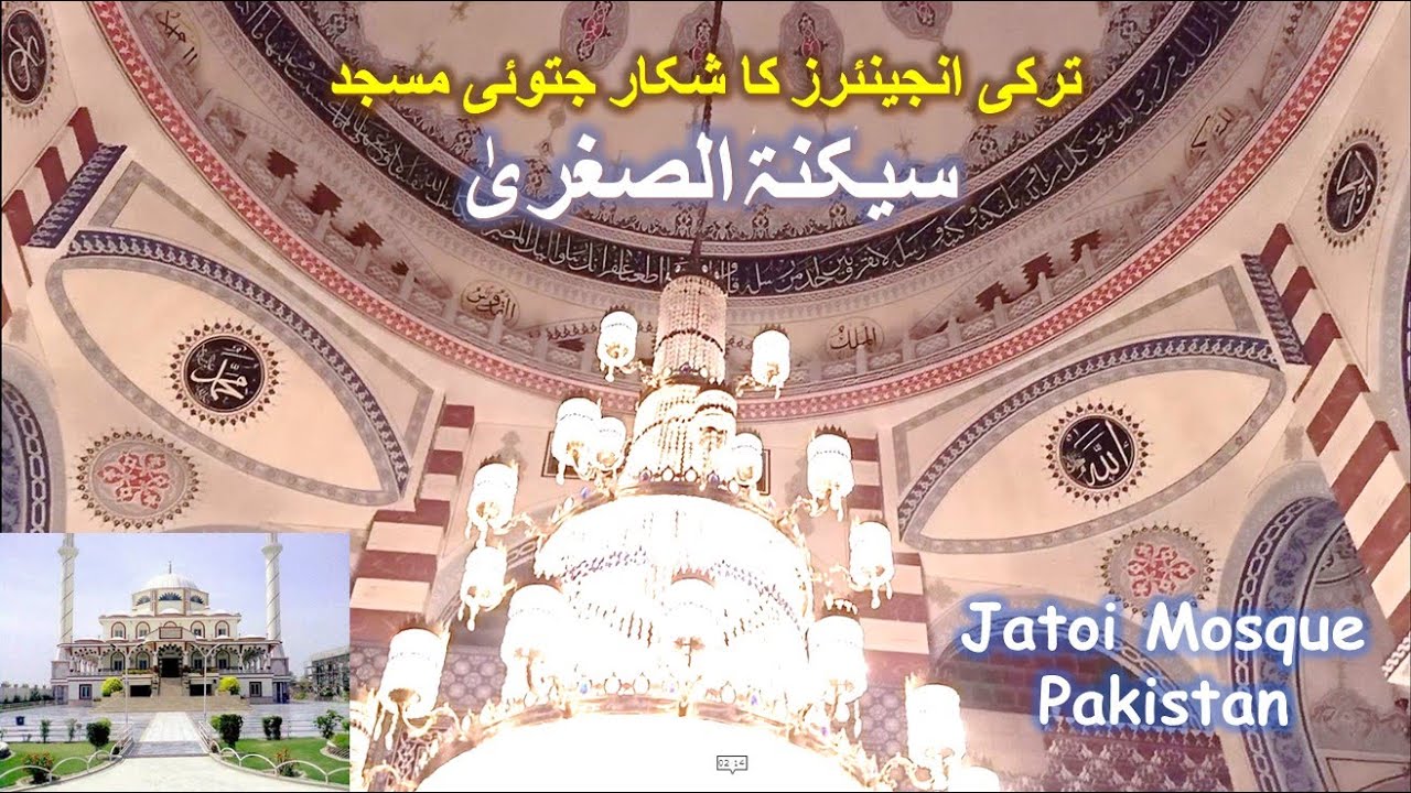Jatoi Masjid | Turkish Engineers Built By Jatoi Mosque Jamia Sakeena-Tu-Sughra | جتوئی مسجد کی سیر |