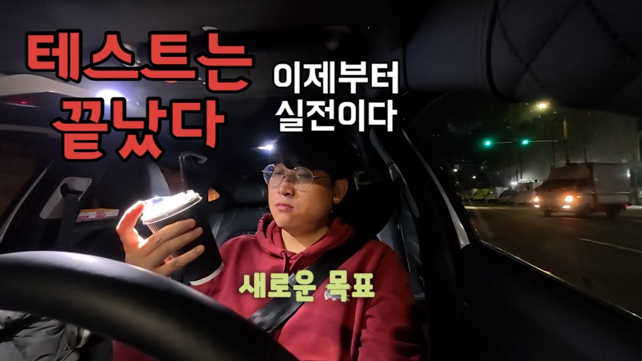 구독자님 덕분에 안산 크고 작은 먹자골목을 알았습니다! 그래서 매출이 옛날보단 2~3만원 더 벌게 됐어요 너무나 감사합니다! 받은사랑 제가 언젠간 갚을것입니다!!