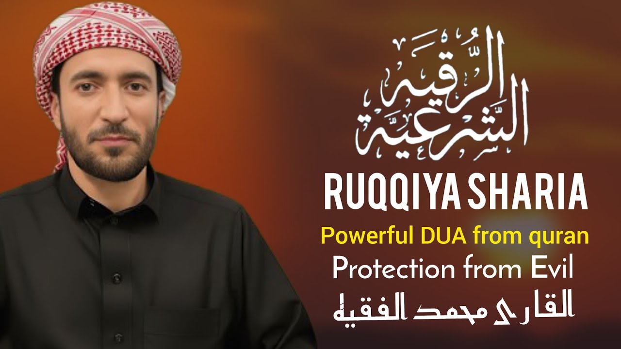 Ayat ul kursi | surh fathiah| iklas | Al Nas | Al falaq | Quran ruqqiya | QARI MOHAMMAD AL FAQI