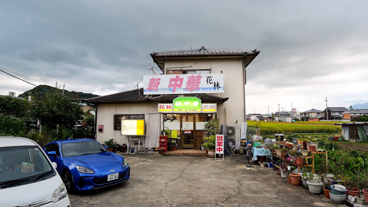 真っ暗な田んぼ道にポツンと激シブ大衆町中華！密着したらまさかの衝撃グルメが満載だった丨Japanese Good Old Diner