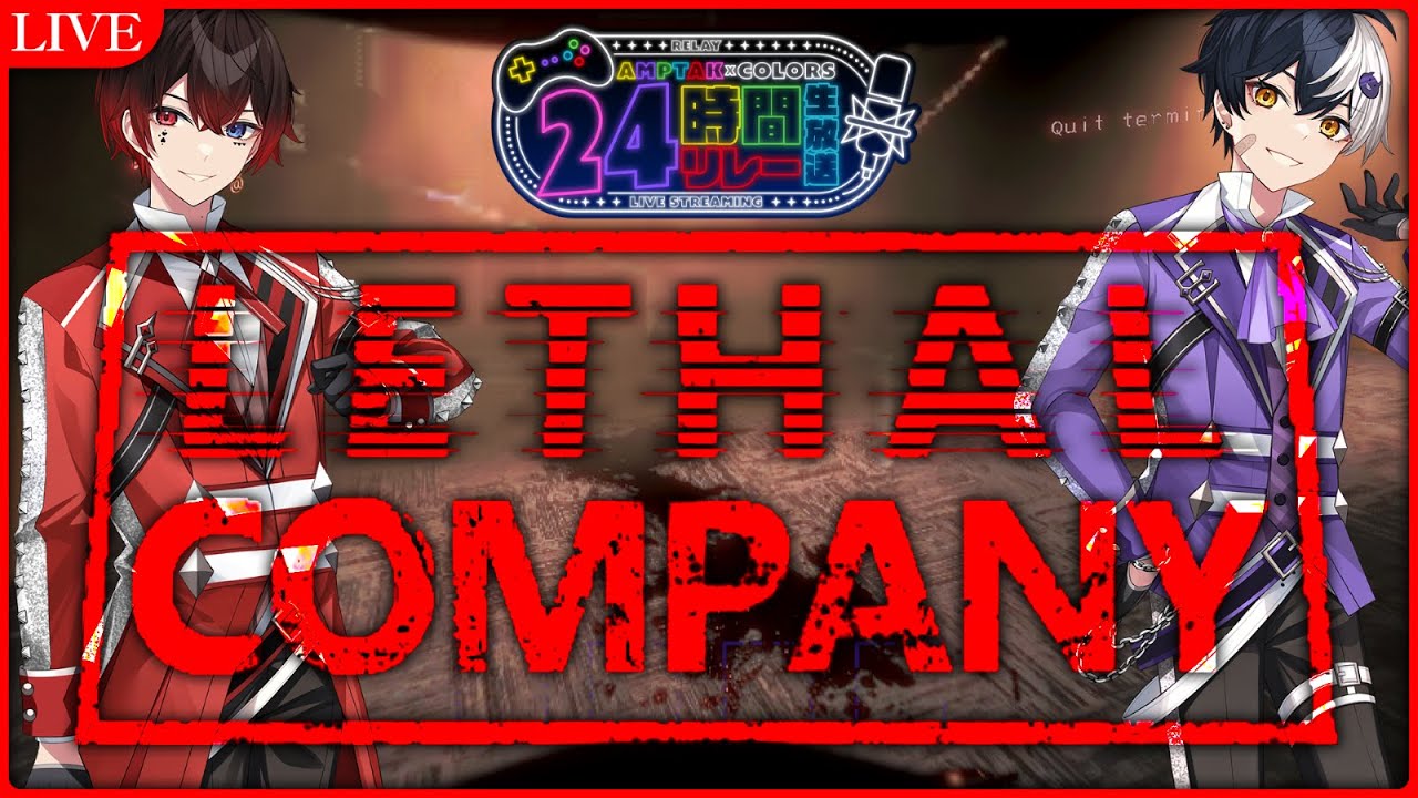 【Lethal Company】借金返済の為にアルバイト始めました【あっと/AMPTAK】