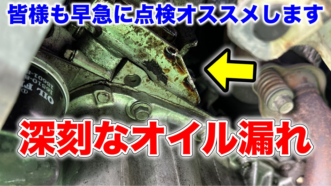 深刻なオイル漏れが発生したので修理しました【ムーヴ  タント ミラ コペン エッセ ソニカ パッソ オーナー必見】オイルプレッシャースイッチ交換