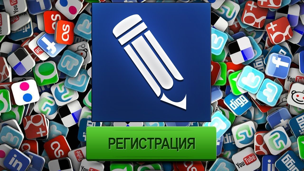 Как зарегистрироваться в livejournal (Живой Журнал)?