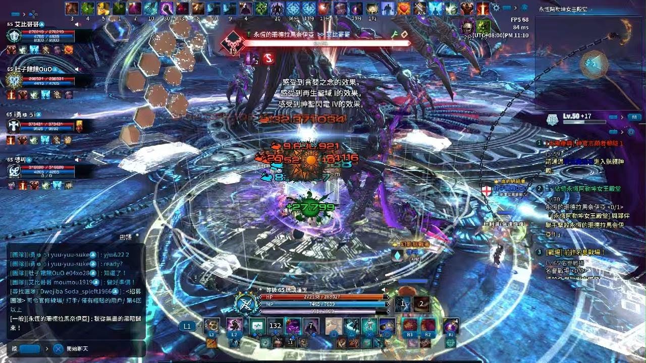 TERA Console-Shandra Manaya of Eternity (2025/07/14 Ninja)