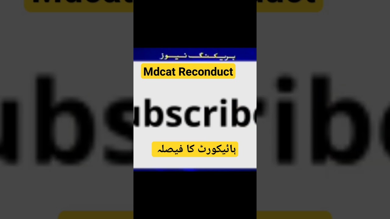mdcat reconduct || mdcat roll number slips || high court big decision #mdcat2023
