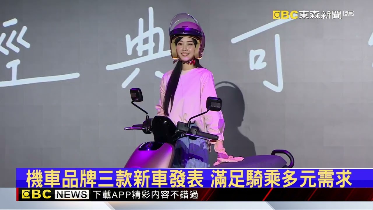 經典運動速克達全新進化 注入強悍性能、智慧科技 @newsebc