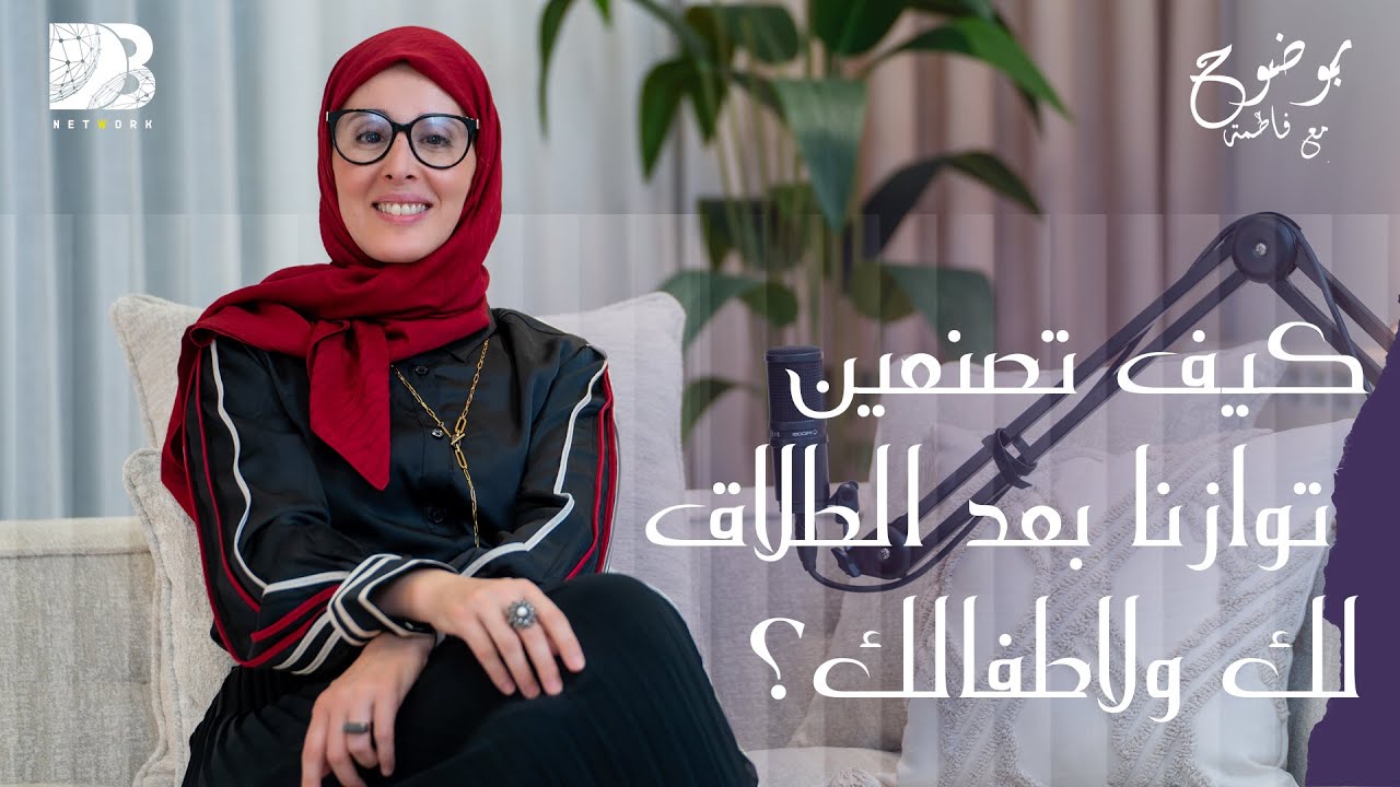 كيف  تصنعين توازنا بعد الطلاق .. لك ولاطفالك