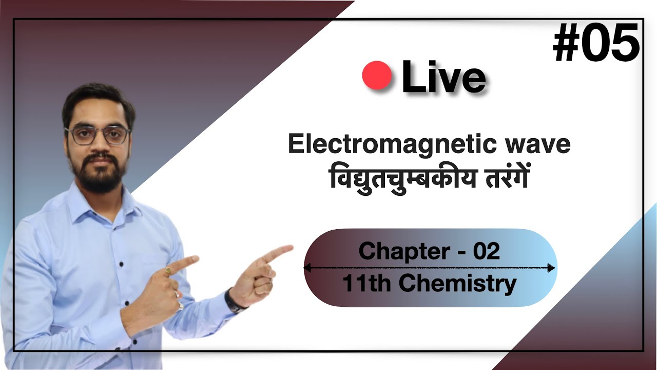11th -Chemistry  -chapter 2 - #05 - Electromagnetic wave-विद्युतचुम्बकीय तरंगें  by ashish singh