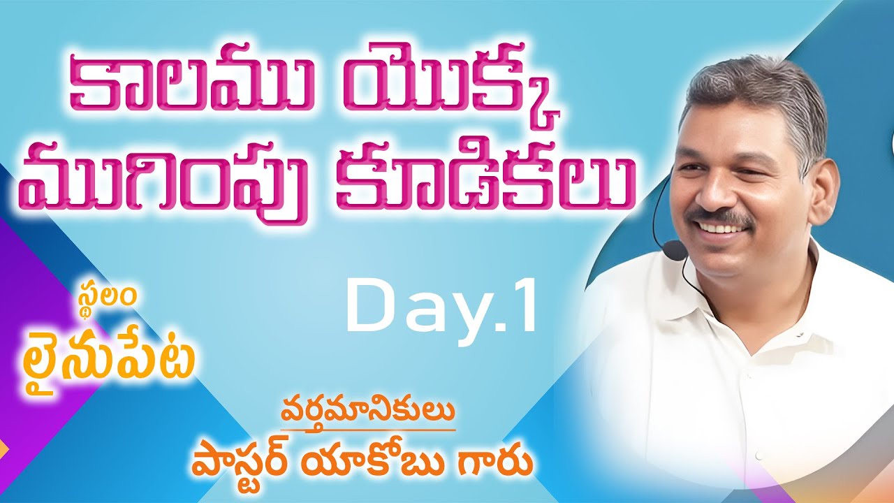 Gospel Meetings at Linepeta Ps. Yacob garu