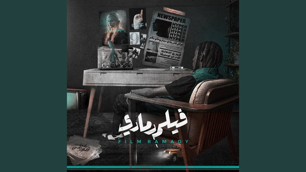 فلم رمادي