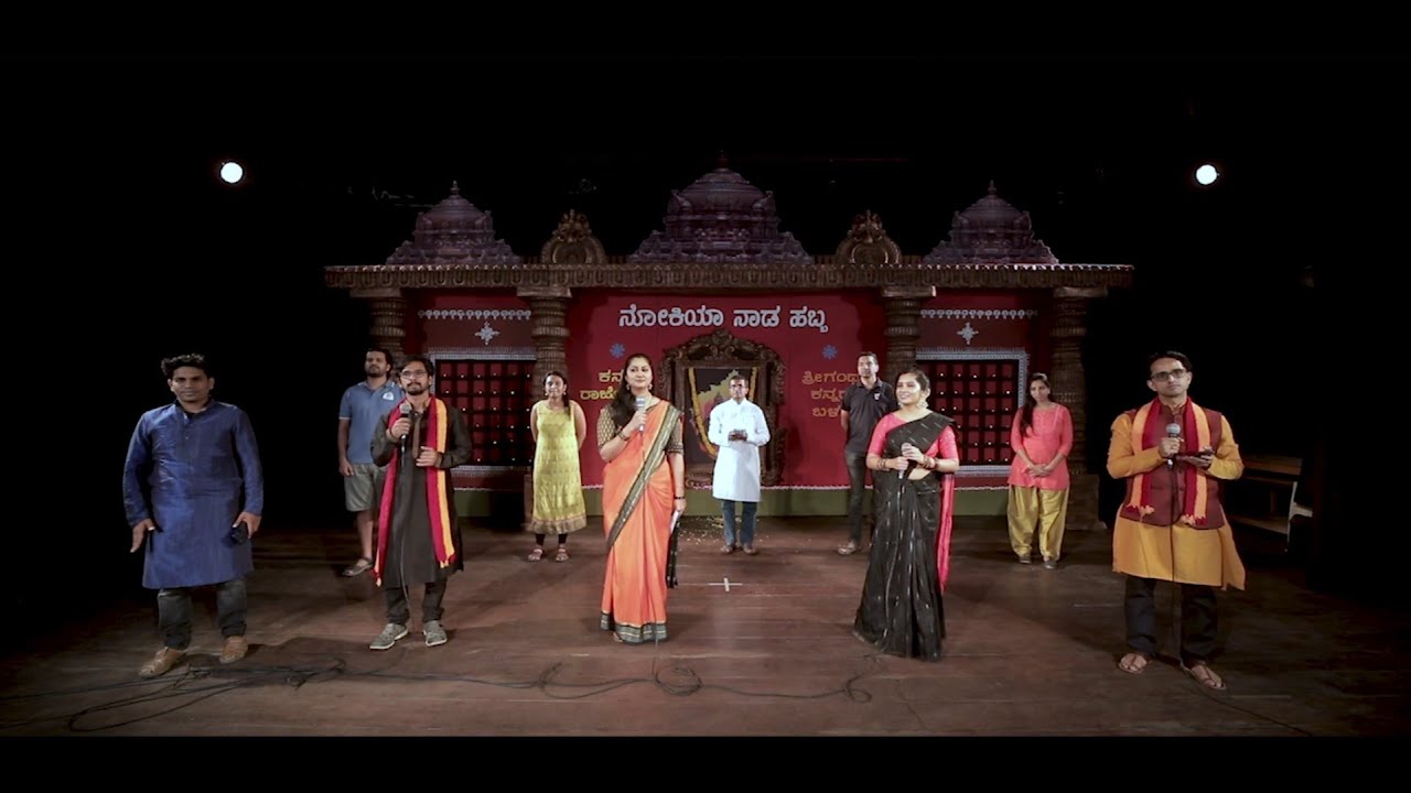 Nokia Naada Habba - 2020 | Shrigandha Kannada Balaga | Cultural Event | Karnataka | Annual Event