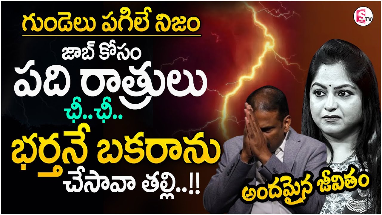 Andamaina Jeevitham New Episode | Best Moral Video | Dr Kalyan Chakravarthy | SumanTV Parenting