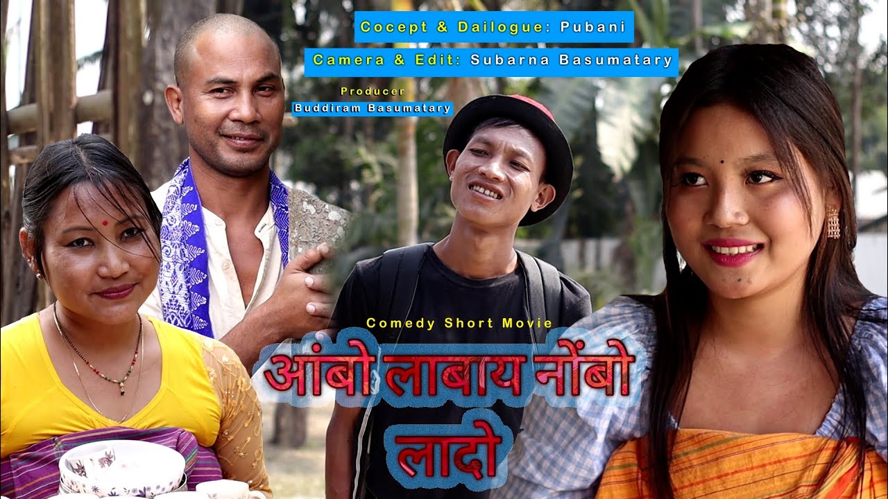 Angbw Labai Nwngbw Ladw ! A Bodo Comedy Short Vedio.2023. BRB Official.