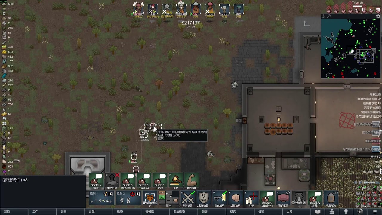 可愛的小魅狐【Rimworld 邊緣世界】魅狐旅店 DAY9