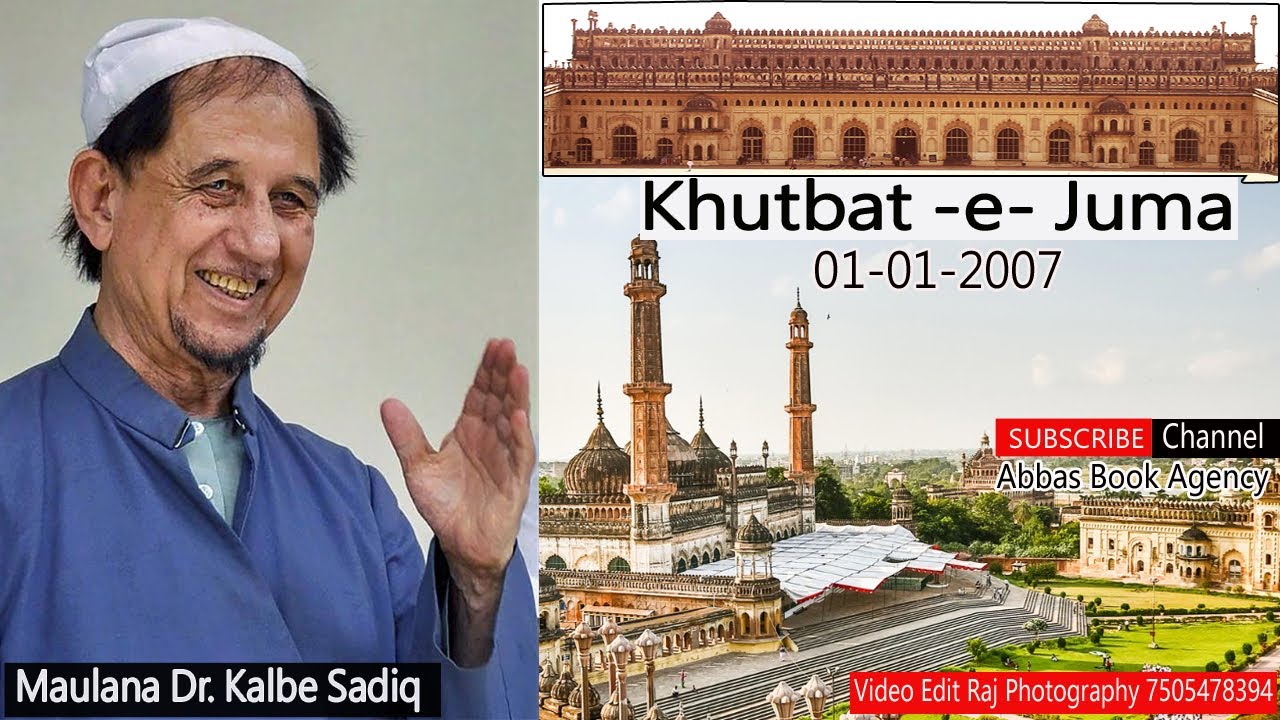 Dr  Kalbe Sadiq  Khutbat -e- Juma Asifi Masjid Lucknow | 01 01 2007