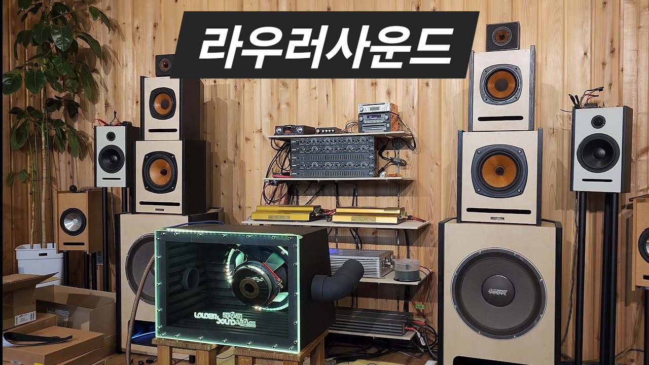 카오디오 시스템 트렁크 디자인 위한 아크릴 조명 서브 우퍼 박스 제작 완성 Car Audio Trunk Design Acrylic Lighting Subwoofer Box