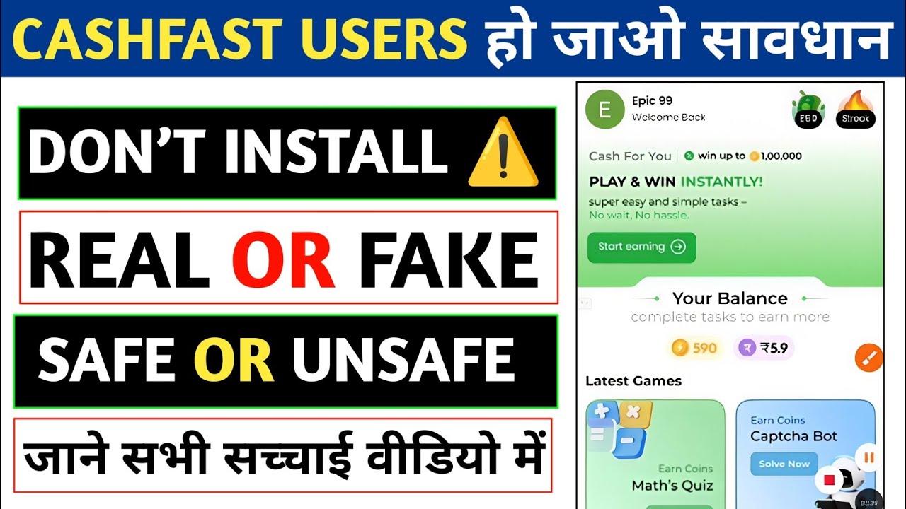Cashfast App Real or Fake | Cash Fast App Withdrawal Problem | Cashfast App Review | Scam Alert 😡