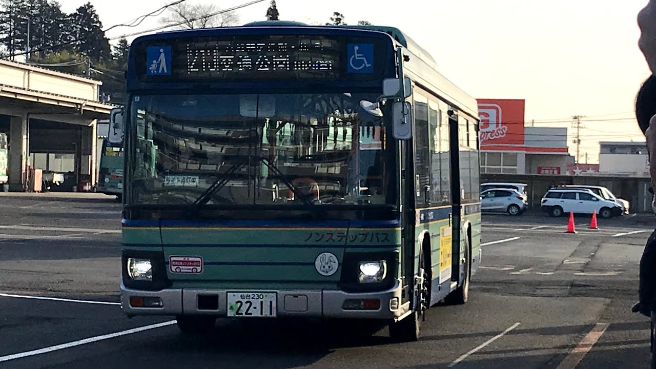 【全区間】仙台市営バス東仙台S2211 2RG-LV290N3走行音213系統東仙台営業所～川内営業所