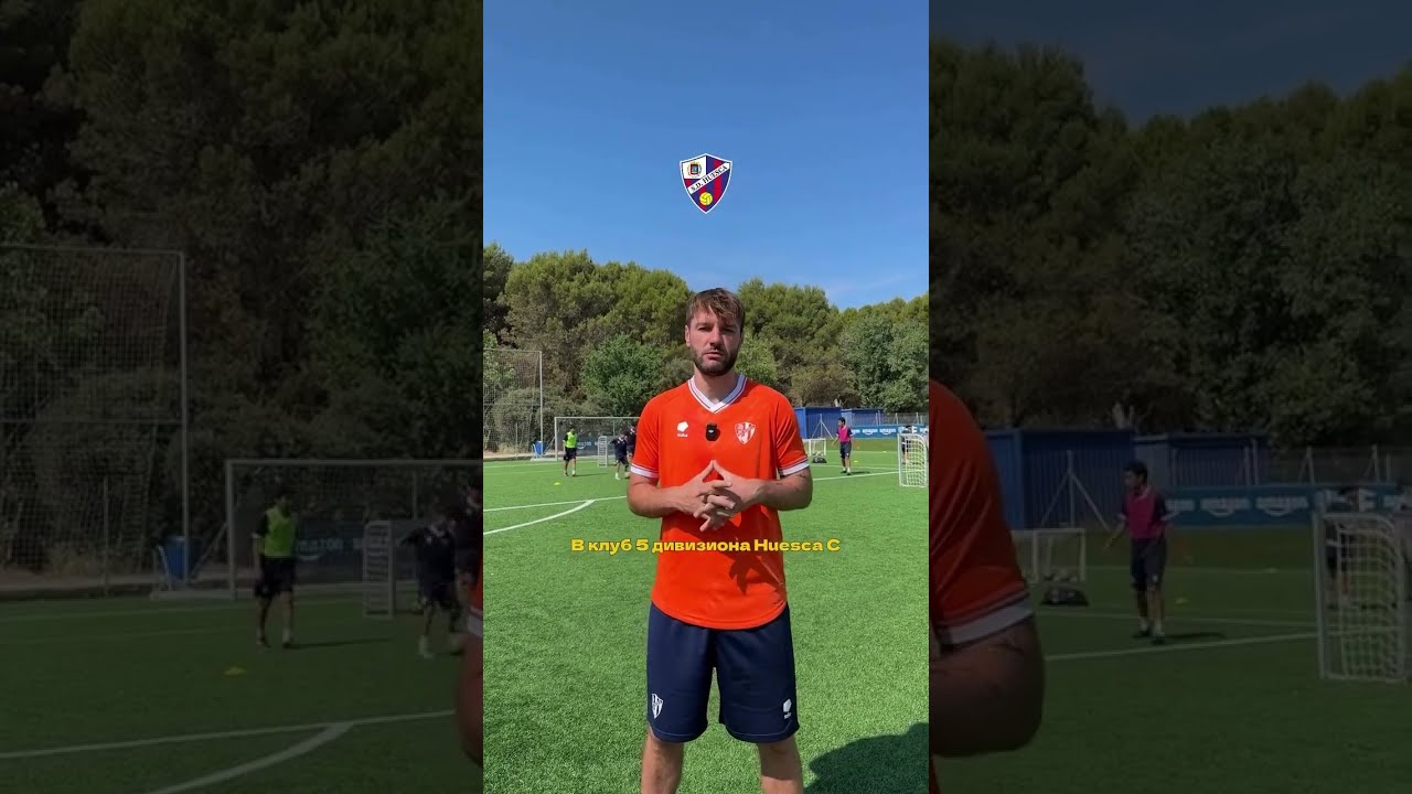 Просмотры в Испанский клуб 5-го дивизиона Huesca C 