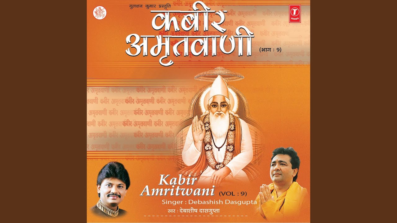 Kabir Amritwani