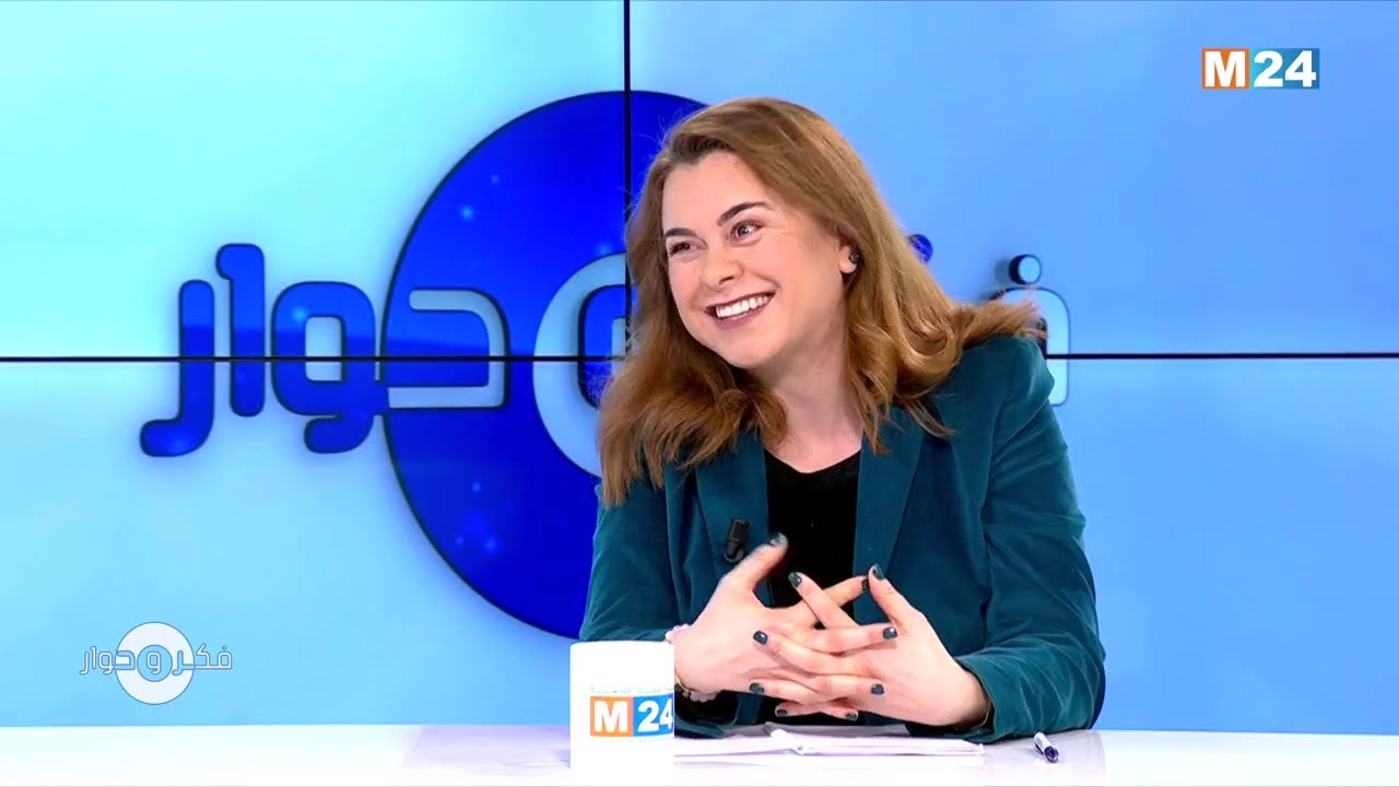 برنامج فكر وحوار - التحيز الجنسي.. سناء العاجي الحنفي