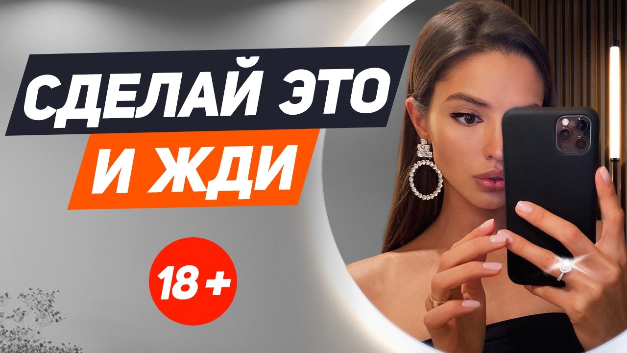 Что делать, если ОНА НЕ ПИШЕТ и НЕ ПЕРЕЗВАНИВАЕТ тебе