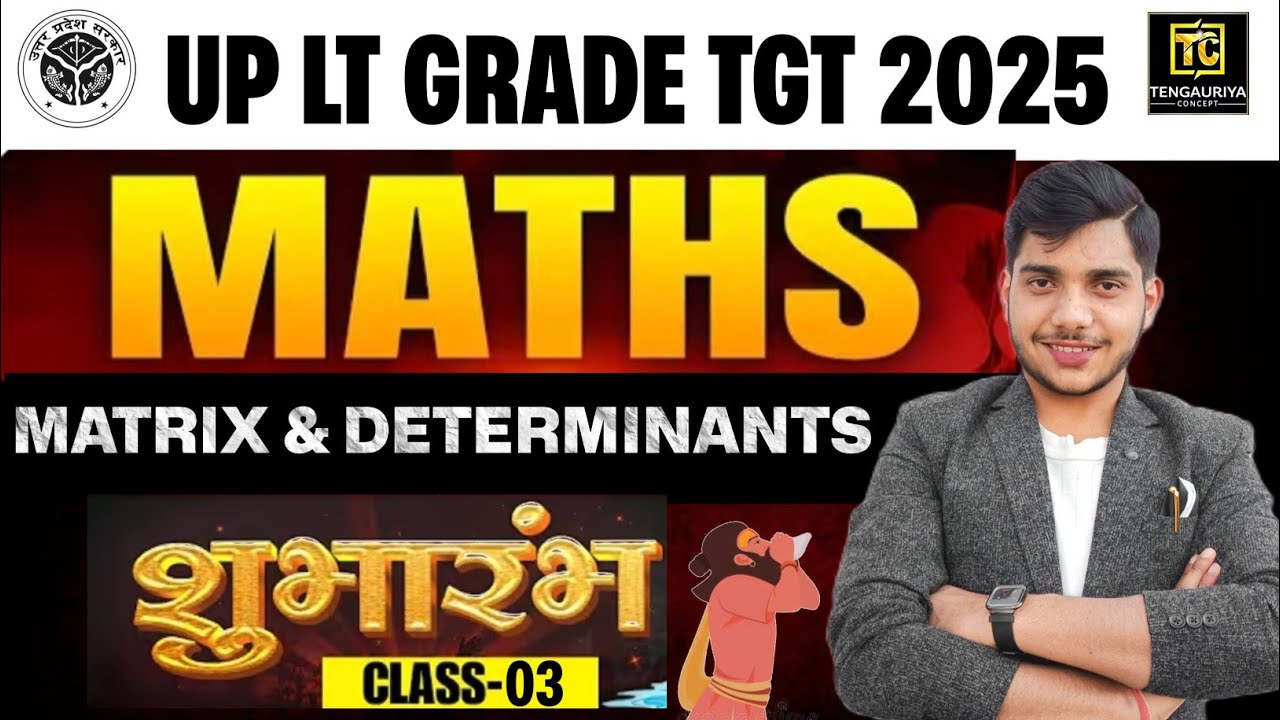 LT GRADE | MATRIX & DETERMINANTS | ALGEBRA 