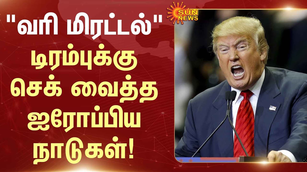 Donald Trump | Tax | Greenland | Danish Presidency Council | European Union | Sun News