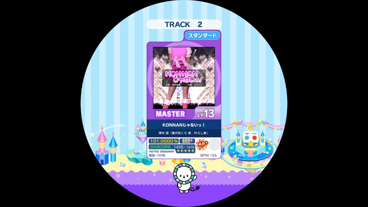 [7.0速]maimai 外部出力 KONNANじゃないっ！ MASTER AP