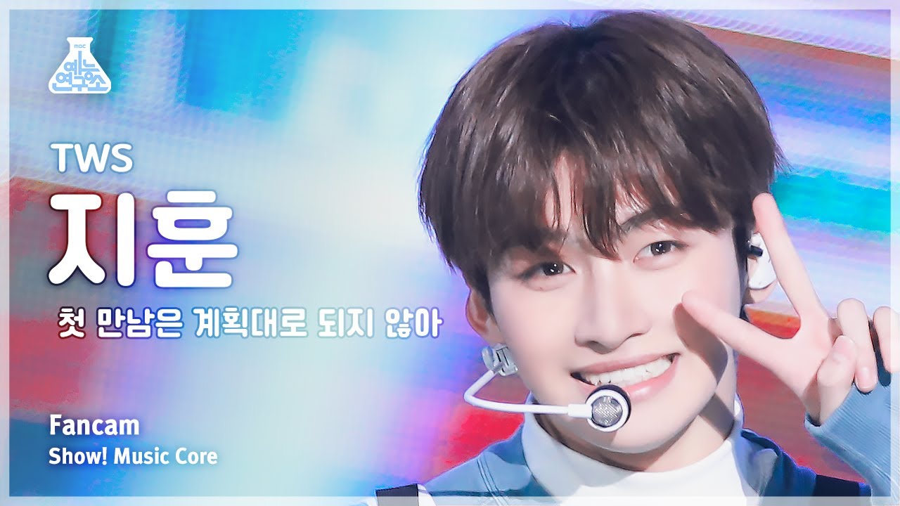 [예능연구소] TWS JIHOON – plot twist(투어스 지훈 - 첫 만남은 계획대로 되지 않아) FanCam | Show! MusicCore | MBC240203방송