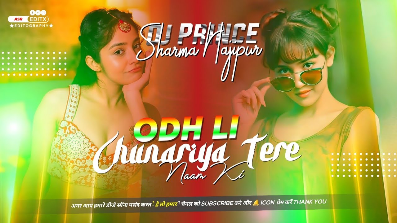 Odh Li Chunariya Tere Naam Ki | High Quality Sound Check | Edm Vibration Remix | DJ Prince Sharma