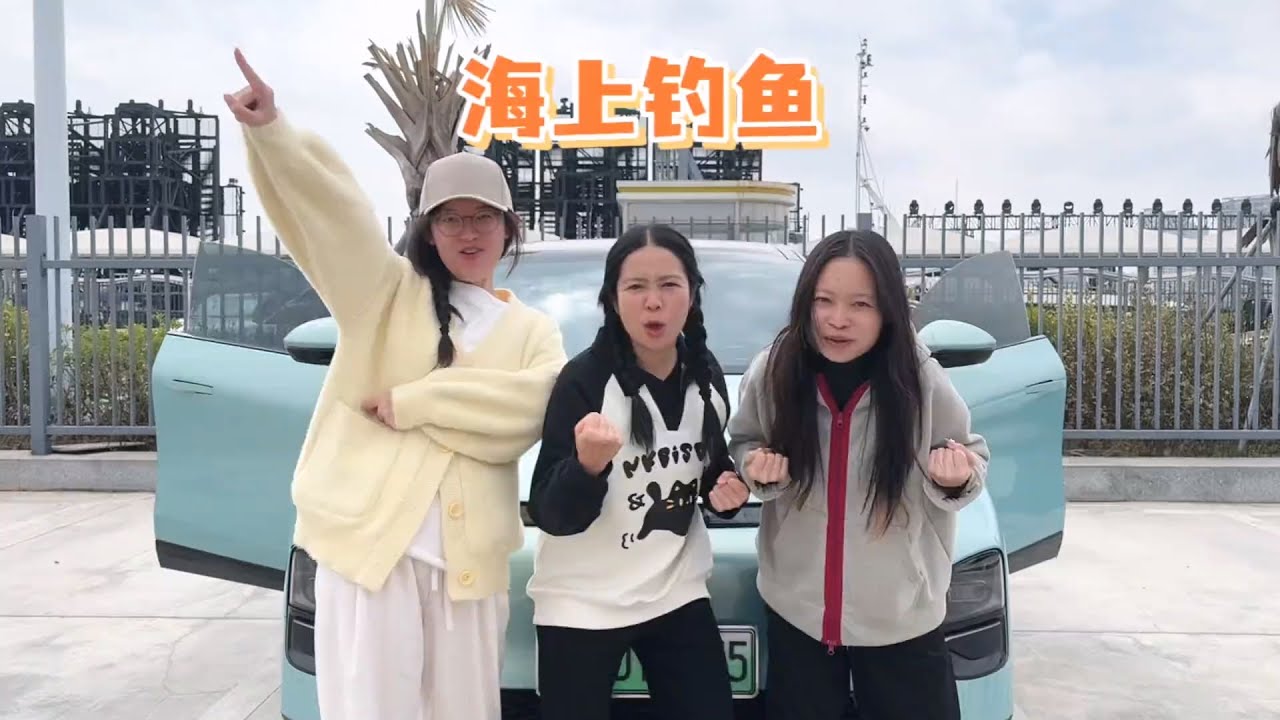 [ENG SUB] 🎉钓鱼小队又出发啦，这次去大海上钓！【小花(记录呱呱的幕后)】#校园 #205女生宿舍