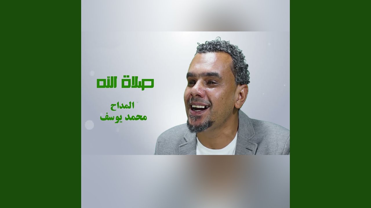 صلاة الله