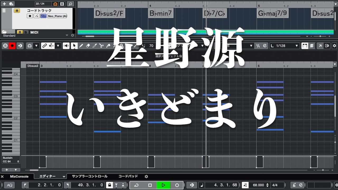 星野源 - いきどまり