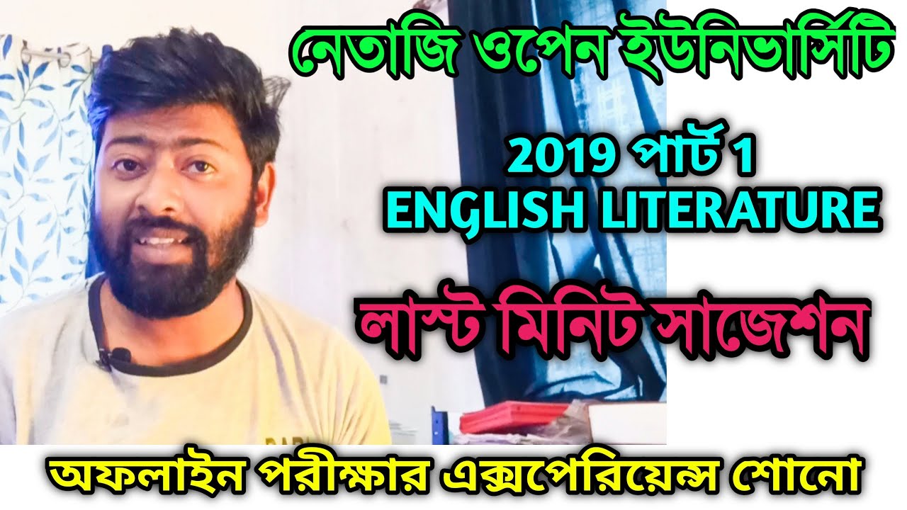 NSOU PG OFFLINE EXAM 2022 // OFFLINE EXAM EXPERIENCE // LAST MINUTE SUGGESTION // MM INSTITUTION